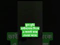 rajkumar Bangla full movie download👇👇👇👇 link:https://s.dblink.us/r9zv#viralvideo #viral #shorts
