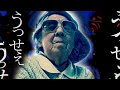 第34話【Adoうっせぇわの歌詞を95歳のばあちゃんに読み上げてみた】最高齢YouTuber