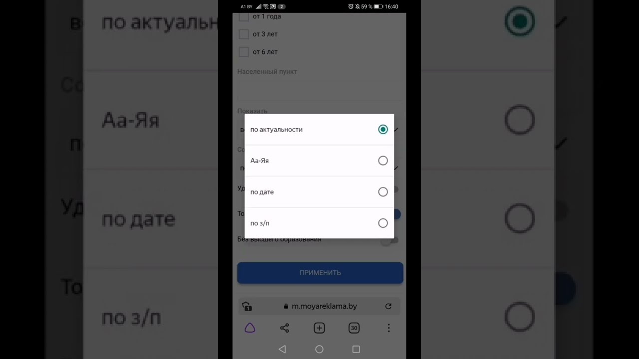 как найти работу в Гомеле