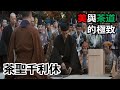 [戰國電影] 一生都在追求美與茶道極致的男人 茶聖千利休 #市川海老蔵
