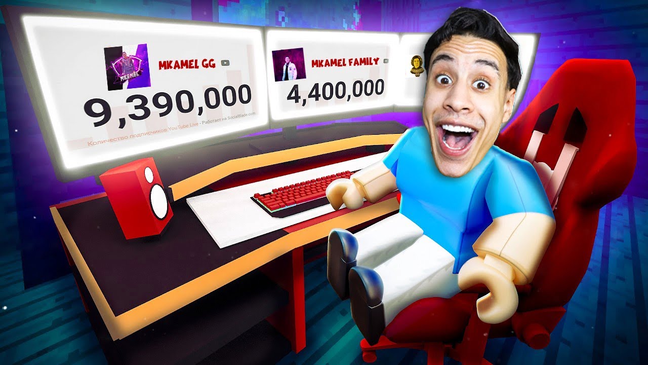 إزاي بقيت يوتيوبر مشهور في 5 دقايق بس؟! 😱🔥 | محاكي اليوتيوبر المصري الكحيان في روبلوكس