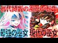 【ゆっくり茶番劇】【総集編+最終話】 初代博麗の巫女が幻想郷に転生してきた!?