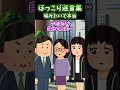 先日、突然部長に呼び出されて何事!?と思って向かうと…