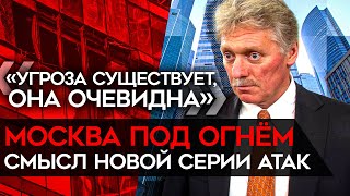 Атаки беспилотников по «Москве-Сити». Куда делись российские ПВО?