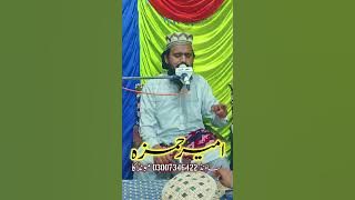 #NEWKALAM Hun Watna TAY  wal Way AKBAR Best voice #qariabdulghaffarmehrvi #wafistudio @wafistudio