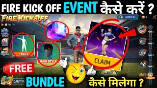 NEW EVENT FIRE KICKOFF KAISE COMPLETE KAREN ? FOOTBALL EVENT KAISE KAREN FIREKICKOFF EVENT FREE FIRE