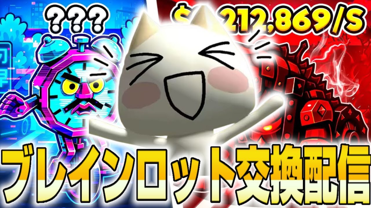 🔴ブレインロッド交換配信！3000人でキャラ配布！ #fortnite #shorts #フォートナイト #brainrod #ブレインロッド