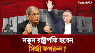      Mirza Fakhrul  Bnp Cabinet List 2026  Jugantor