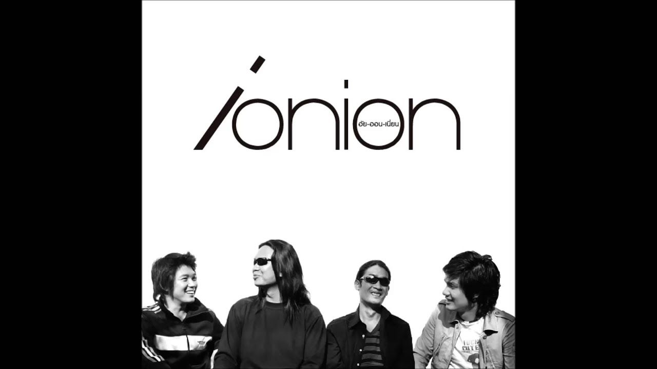 Ionion - กฏธรรมดา