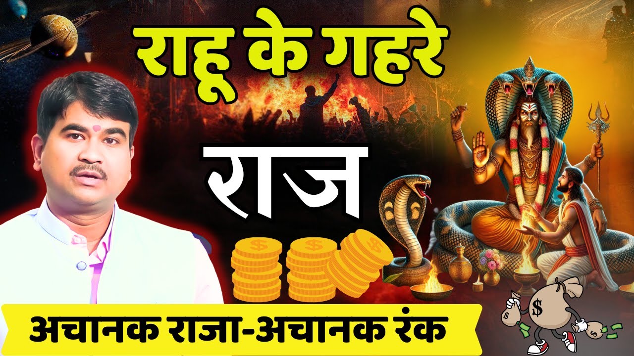 #कुंडली