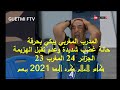 المدرب المغربي لكرة اليد غضب شديد حتى البكاء وعدم تقبل الهزيمة أمام الجزائر بنتيجة 24 مقابل23