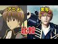 「銀魂」の実写映画の豪華出演者をアニメ再現度と比較してみました【総勢34名】