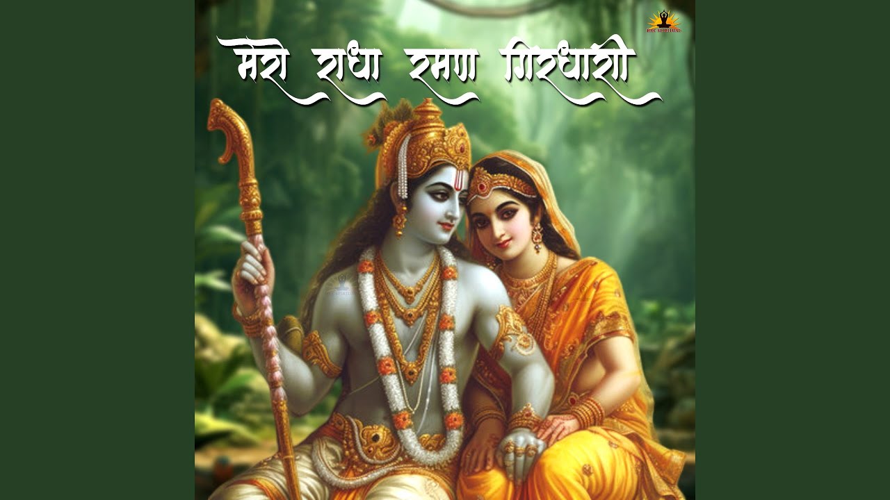 Mero Radha Raman Girdhari