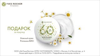 Ив Роше 60 лет!