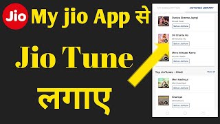 how to set jio caller tune my jio app screenshot 5