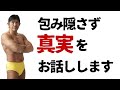 都市伝説『船木誠勝は本宮泰風と戦って負けた』の真偽を本人が解説…芸能界喧嘩最強は誰なのか論争、遂に終止符!