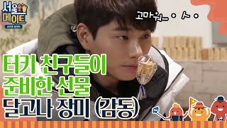 seoulmate [이경이네] 달고나홀릭, 단맛에 빠져벌여~ 180512 EP.26