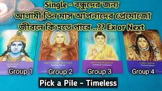 Single - বন্ধুদের জন্য আগামী তিন মাস আপনাদের প্রেমোজো জীবনে কি হতে পারে ..?? Ex or Next 🔮🃏Bengali