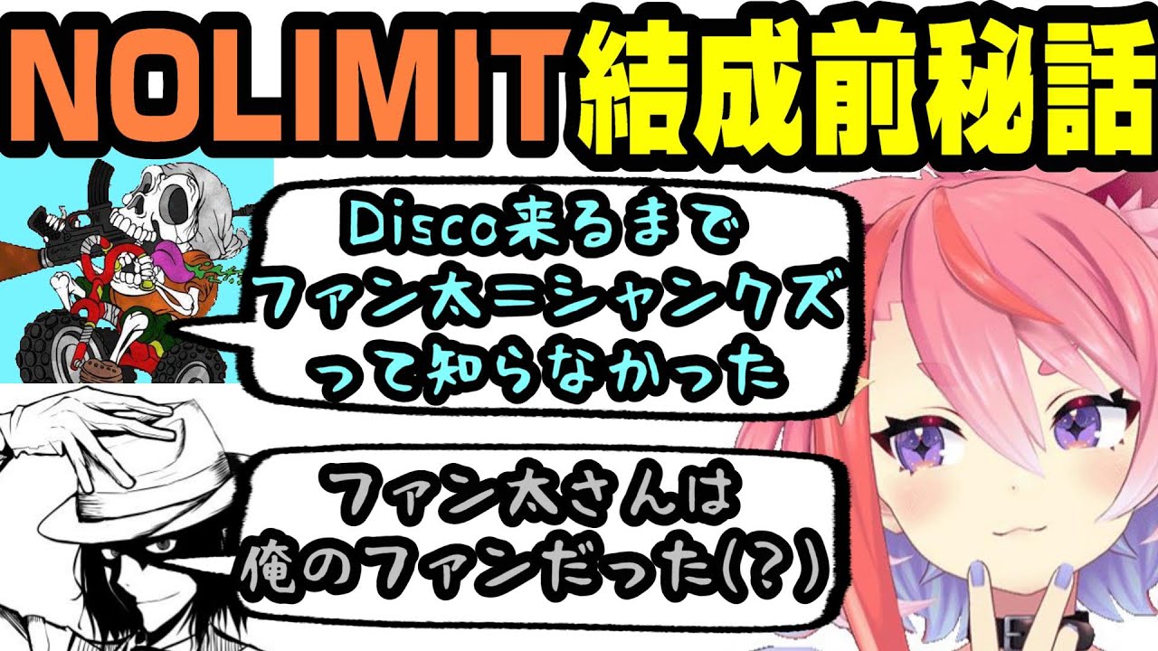 NOLIMIT結成前秘話/APEX大会中のストグラ雑談【宙星ぱる/けっつん/ジャイケル/切り抜き】