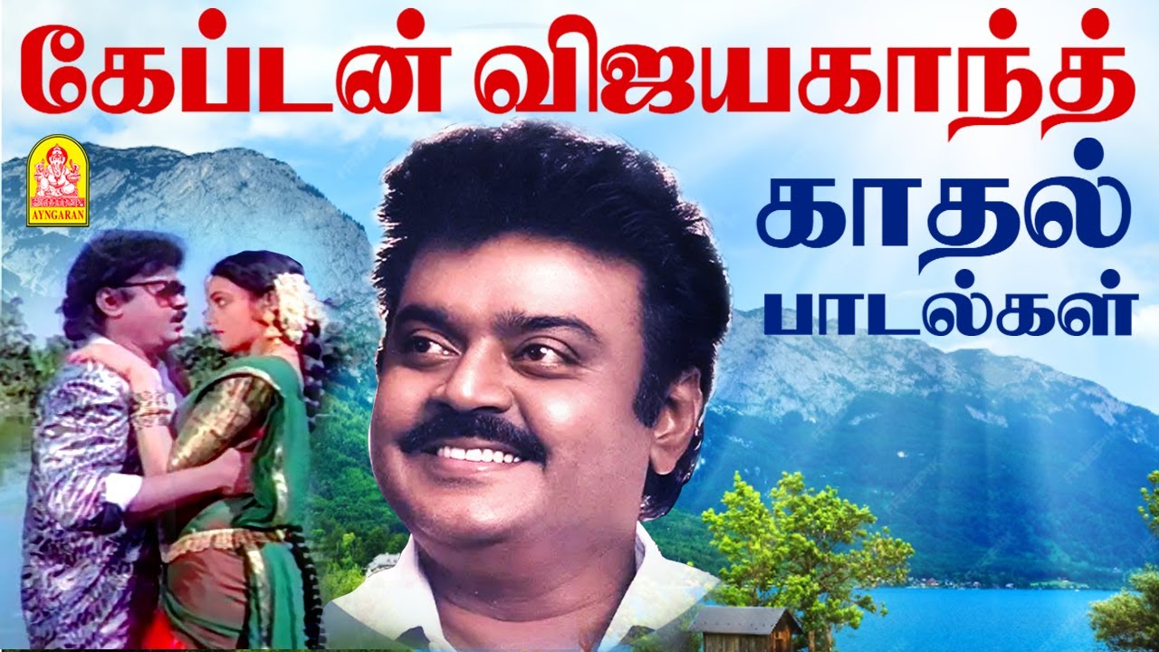 Vijayakanth Love Hits - HD Jukebox | Senthoora Poove, Poova Eduthu Oru, Adho Vaanile