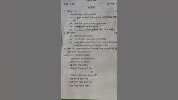 2nd unit test// class 9// jorhat district