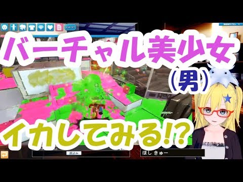 【スプラトゥーン】プレイしたらめちゃくちゃなことにｗ