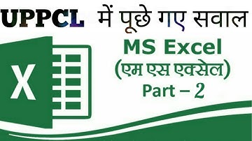 UPPCL  मे पूछे गए Ms Excel  Formula  से सवाल