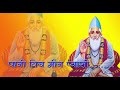 pani vich meen pyasi#bhajan#krishna