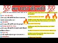 San 1857 ki Kranti।। सन 1857 की क्रांति का विद्रोह।। प्रथम स्वतंत्रता संग्राम।।
