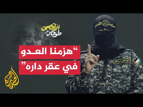 كلمة أبو حمزة الناطق العسكري باسم سرايا القدس