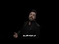 قائد حلمي نبيل الاديب مشيت بشارع الذكرى 