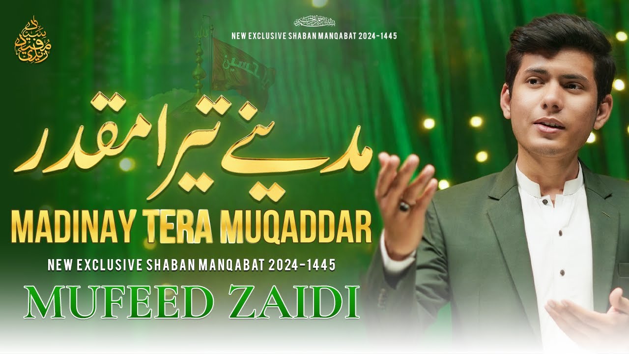 Madinay Tera Muqaddar | Mufeed Zaidi  New Manqabat 2024