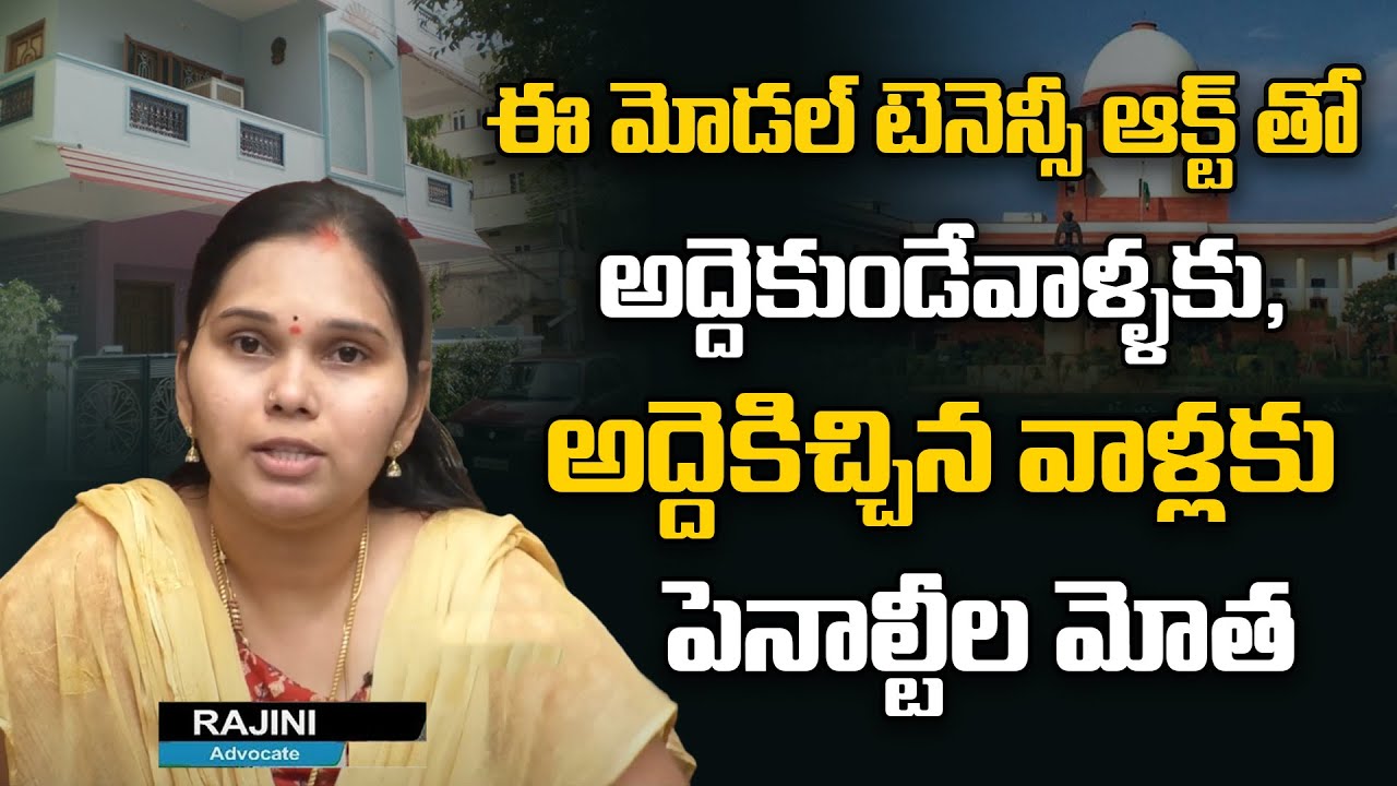 Advocate Rajani On Supreme Court New Guide Lines For Rental Agreement | Landlord vs Tenant | Myra