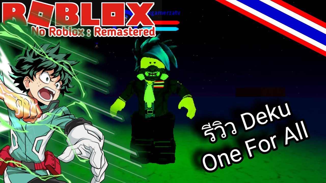 [RELEASE] Boku No Roblox: Remastered:รีวิวDeku one for all - YouTube