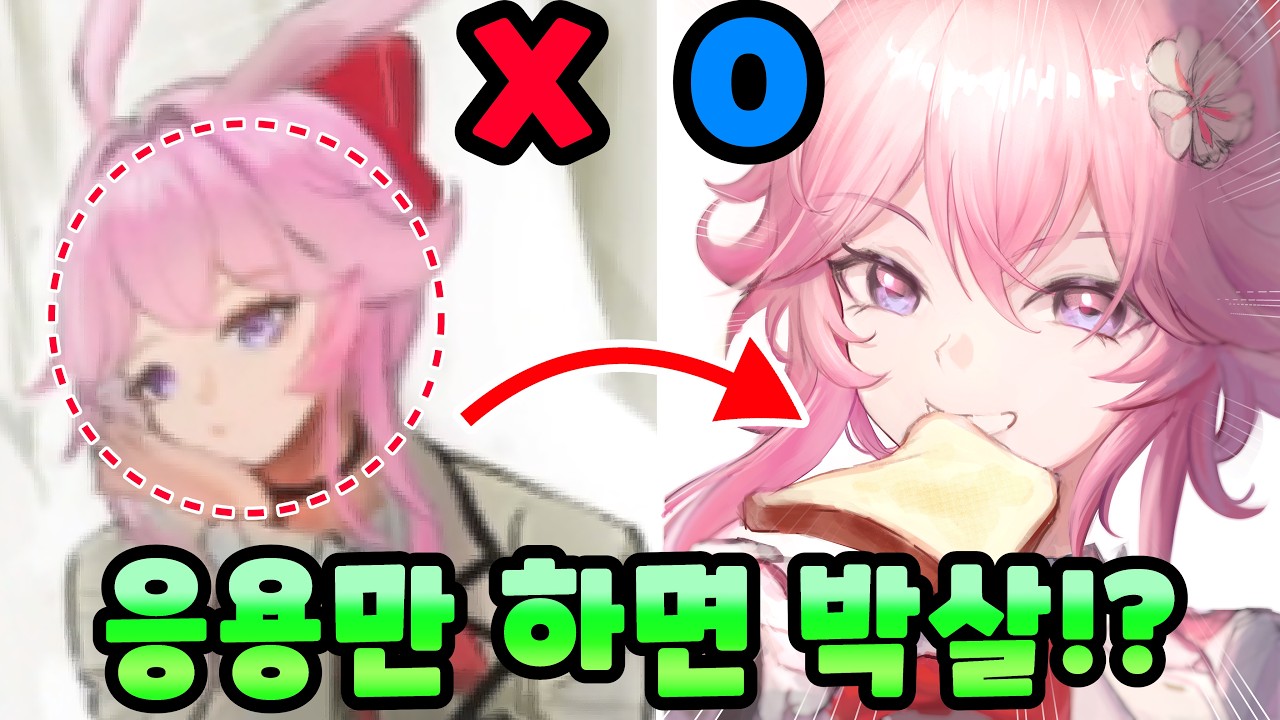 [그림강의] "모작은 잘하는데 응용만 하면 망하는 사람 특) 이거 안 함."