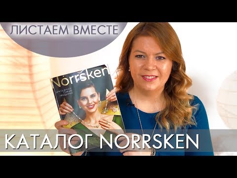 Мужской шарф орифлэйм последний каталог, чисто дагестанский трах