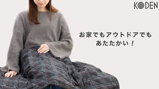 smahot USBブランケット(チェック柄×ブラウン)