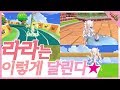 라라는 이렇게 달린다~! 신규 캐릭터 라라 플레이 영상 | 테일즈런너