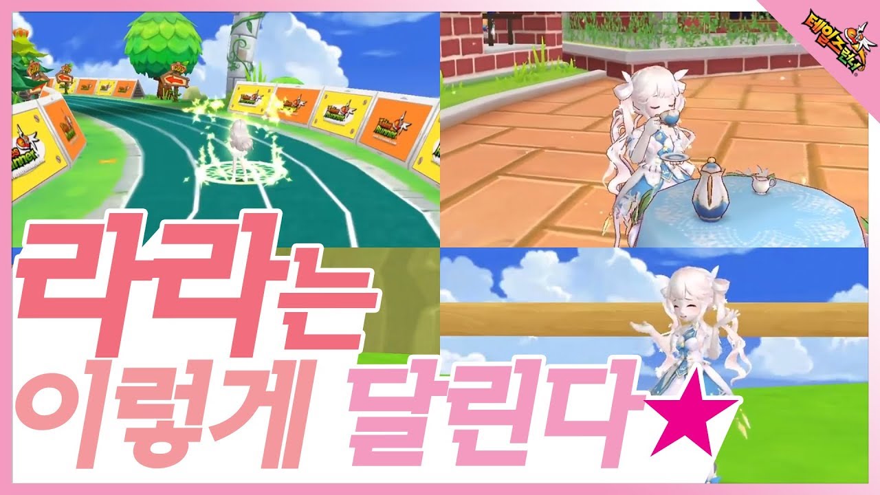 테일즈런너/2018년/기타/하반기 (r18 판) - 나무위키