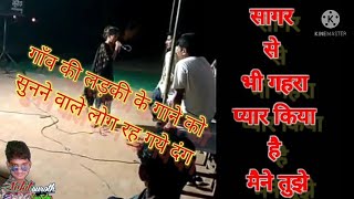 सगर स भ गहर पयर Kiya Hai Maine सनन वल लग रन