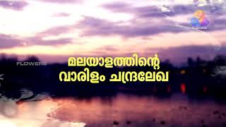 Priya Raman New Promo