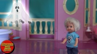 Барби сериал Охотница за привидениями в доме Штеффи привидения, Томми и карманное привидение Барби сериал Охотница за привидениями в доме Штеффи привидения, Томми и карманное привидение