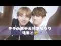 【BTS】誰よりもテテペン！？テテのお顔が大好きなグク
