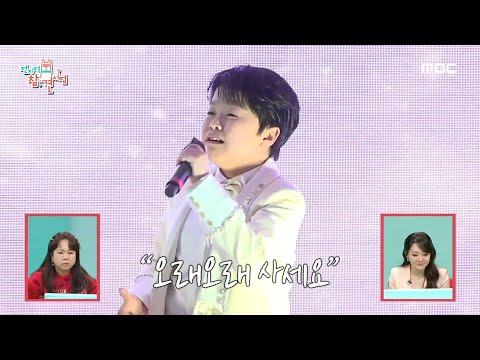 [전지적 참견 시점] 세상 모든 아버지에게 바치는 황민호의 노래 ＜울아버지＞, 감성 거인의 애절한 사부곡✨, MBC 250301 방송