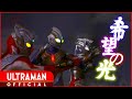 ウルトラマントリガー×ウルトラマンZ×ウルトラマンタイガ - 藍井エイル - IGNITE