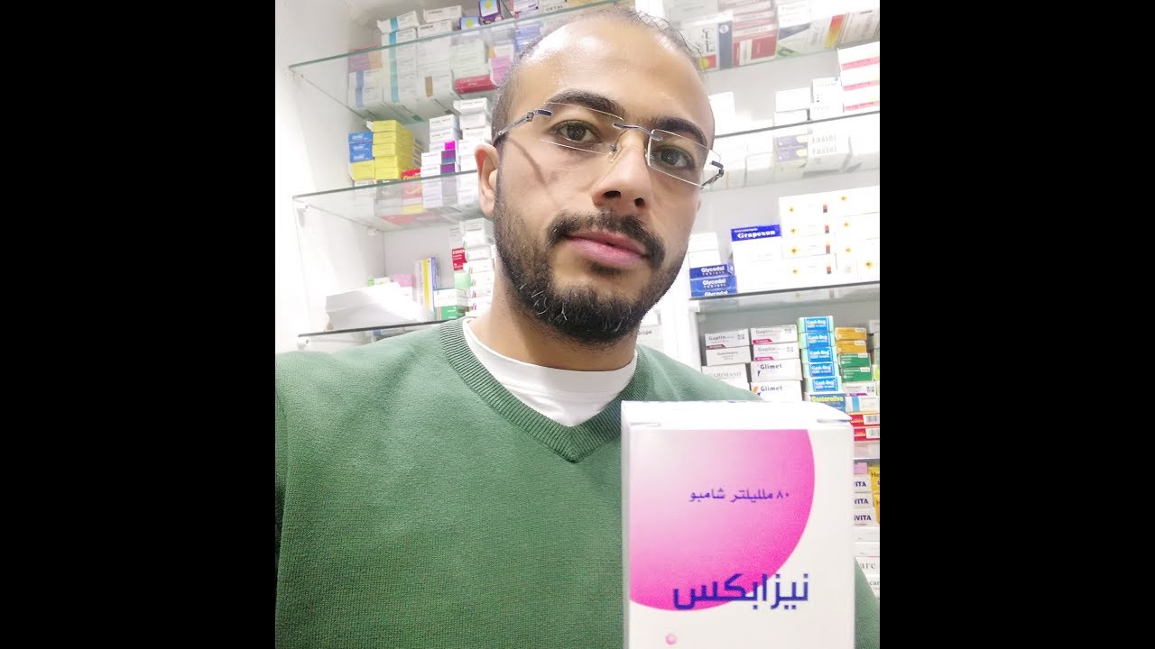 شامبو طبى ب ٢٠جنيه حيخلصك من قشرة الشعر والتساقط في شهر واحد بس مع | د. محمد مجدى