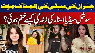 Sana Yousaf Case 17-Year-Old TikTok Star From Chitral Life Story Investigation Update - Aaj News