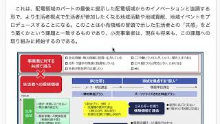 エネルギーは必要不可欠なものですが、その関わり合いはこれからずいぶん変わってくるかもしれない　No3