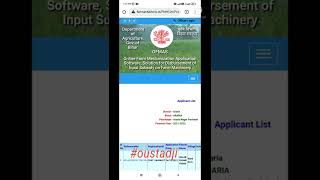 state district progress report bihar farmech ofmass software screenshot 2