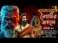    tantrik er golpo     tantra taranath tantrikgolpo byomkesh